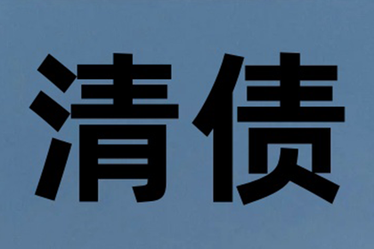 冯小姐信用卡欠款解决，讨债专家出手快